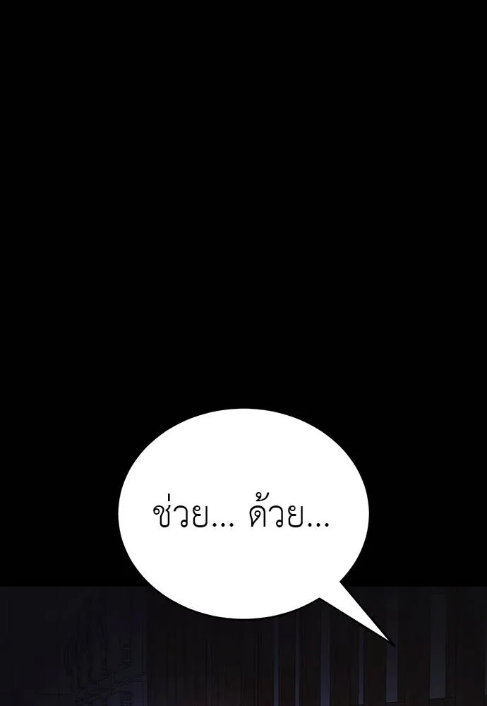 Reincarnation Path of The Underworld King ยอมรา ผู้พิพากษาจากนรก ตอนที่ 64 page 126