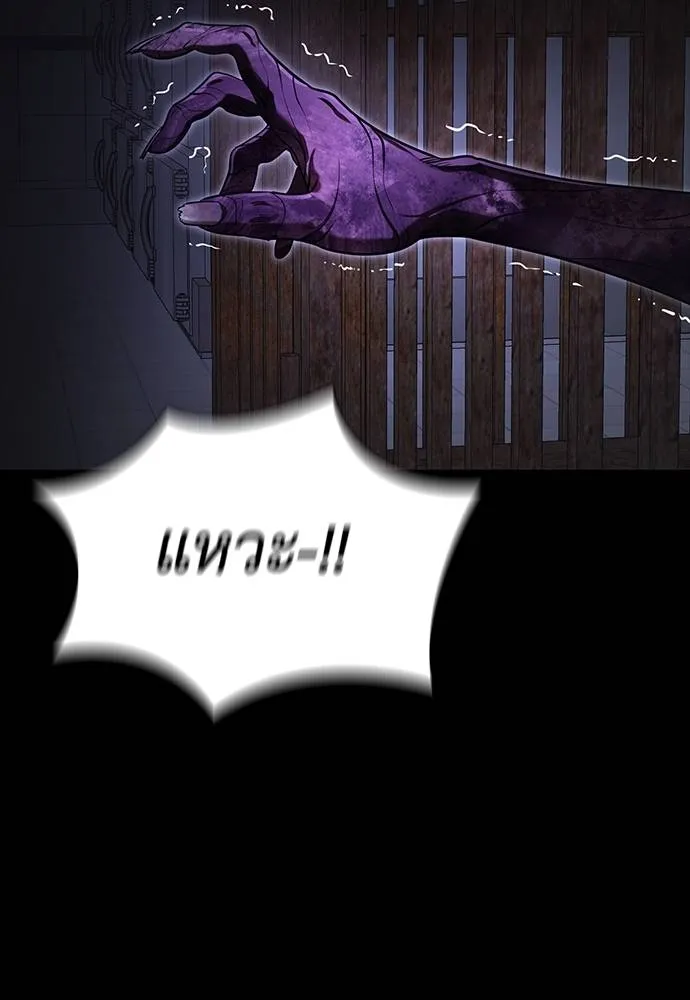 Reincarnation Path of The Underworld King ยอมรา ผู้พิพากษาจากนรก ตอนที่ 64 page 127