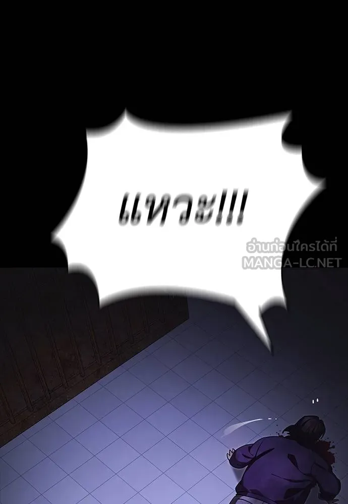 Reincarnation Path of The Underworld King ยอมรา ผู้พิพากษาจากนรก ตอนที่ 64 page 128