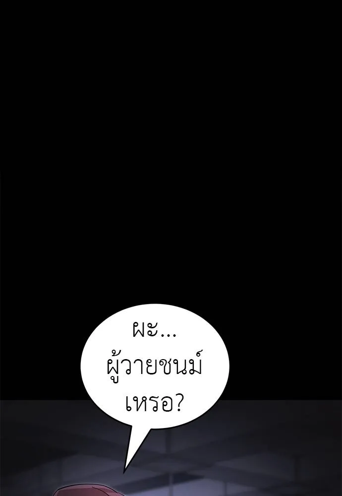 Reincarnation Path of The Underworld King ยอมรา ผู้พิพากษาจากนรก ตอนที่ 64 page 130