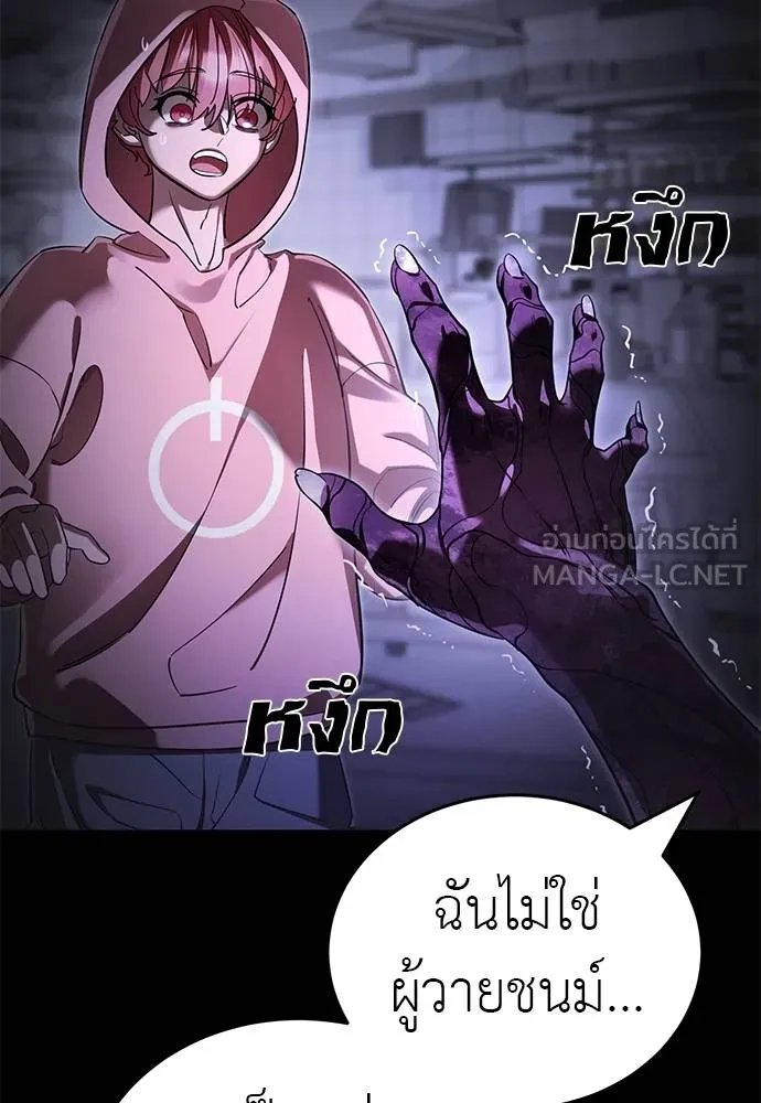 Reincarnation Path of The Underworld King ยอมรา ผู้พิพากษาจากนรก ตอนที่ 64 page 131