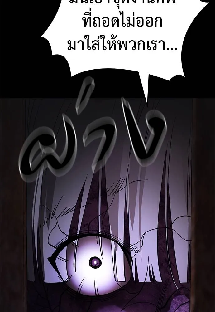 Reincarnation Path of The Underworld King ยอมรา ผู้พิพากษาจากนรก ตอนที่ 64 page 133