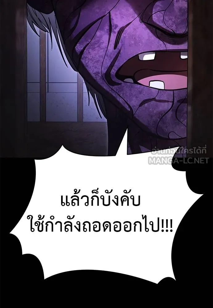 Reincarnation Path of The Underworld King ยอมรา ผู้พิพากษาจากนรก ตอนที่ 64 page 134