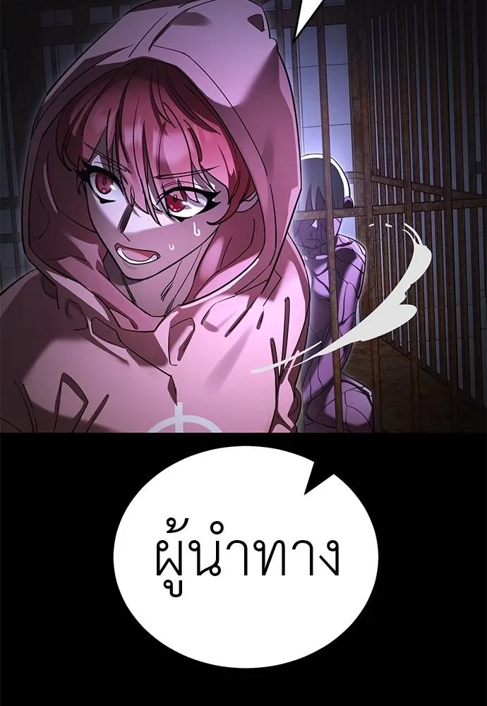 Reincarnation Path of The Underworld King ยอมรา ผู้พิพากษาจากนรก ตอนที่ 64 page 136