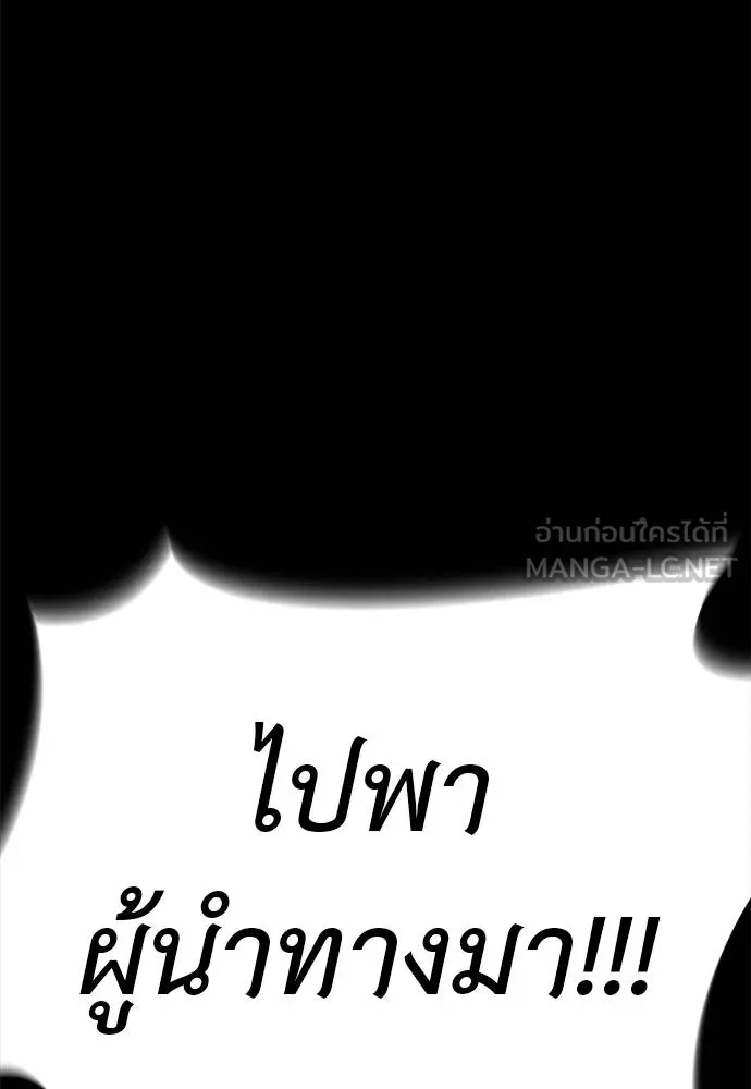 Reincarnation Path of The Underworld King ยอมรา ผู้พิพากษาจากนรก ตอนที่ 64 page 137