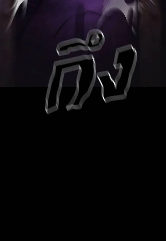 Reincarnation Path of The Underworld King ยอมรา ผู้พิพากษาจากนรก ตอนที่ 64 page 139