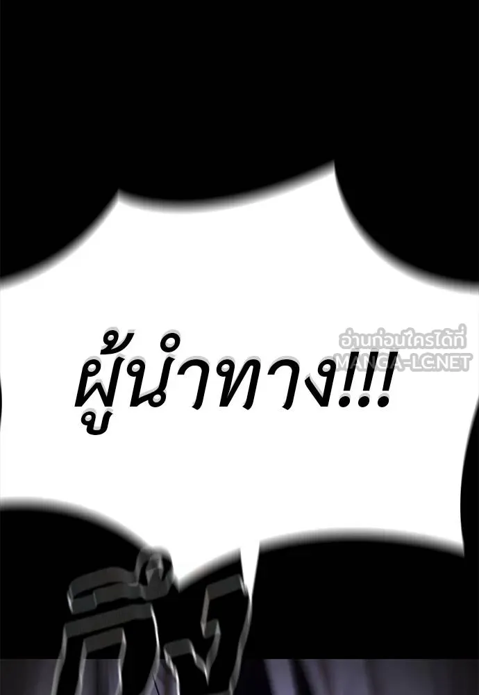 Reincarnation Path of The Underworld King ยอมรา ผู้พิพากษาจากนรก ตอนที่ 64 page 140