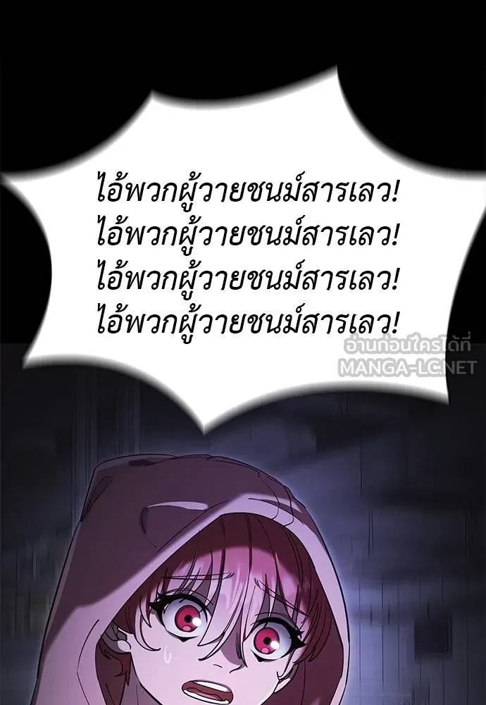 Reincarnation Path of The Underworld King ยอมรา ผู้พิพากษาจากนรก ตอนที่ 64 page 143