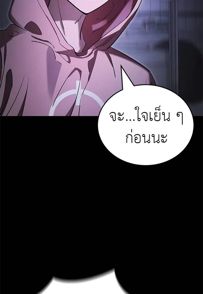 Reincarnation Path of The Underworld King ยอมรา ผู้พิพากษาจากนรก ตอนที่ 64 page 144