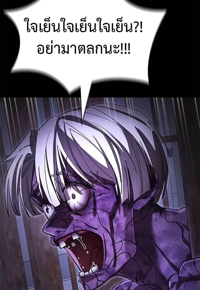 Reincarnation Path of The Underworld King ยอมรา ผู้พิพากษาจากนรก ตอนที่ 64 page 145