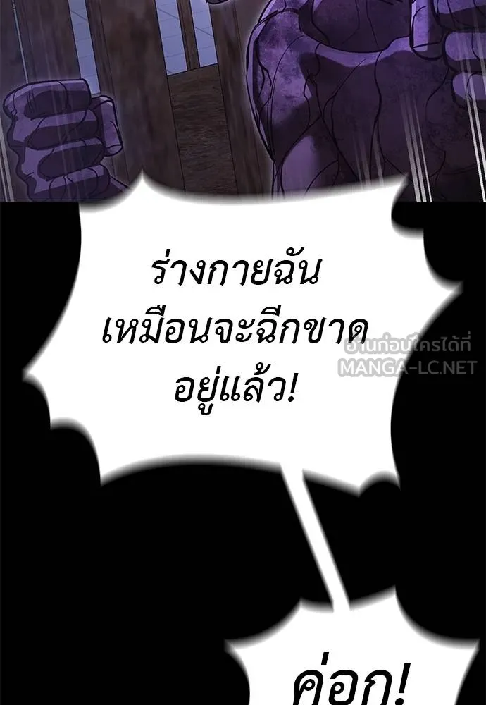 Reincarnation Path of The Underworld King ยอมรา ผู้พิพากษาจากนรก ตอนที่ 64 page 146