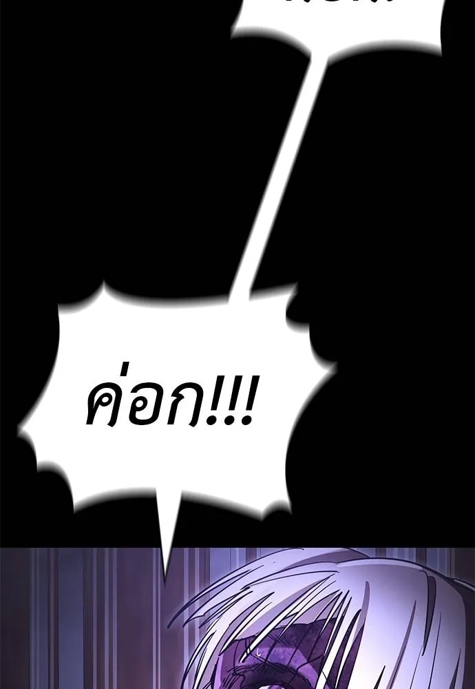 Reincarnation Path of The Underworld King ยอมรา ผู้พิพากษาจากนรก ตอนที่ 64 page 147