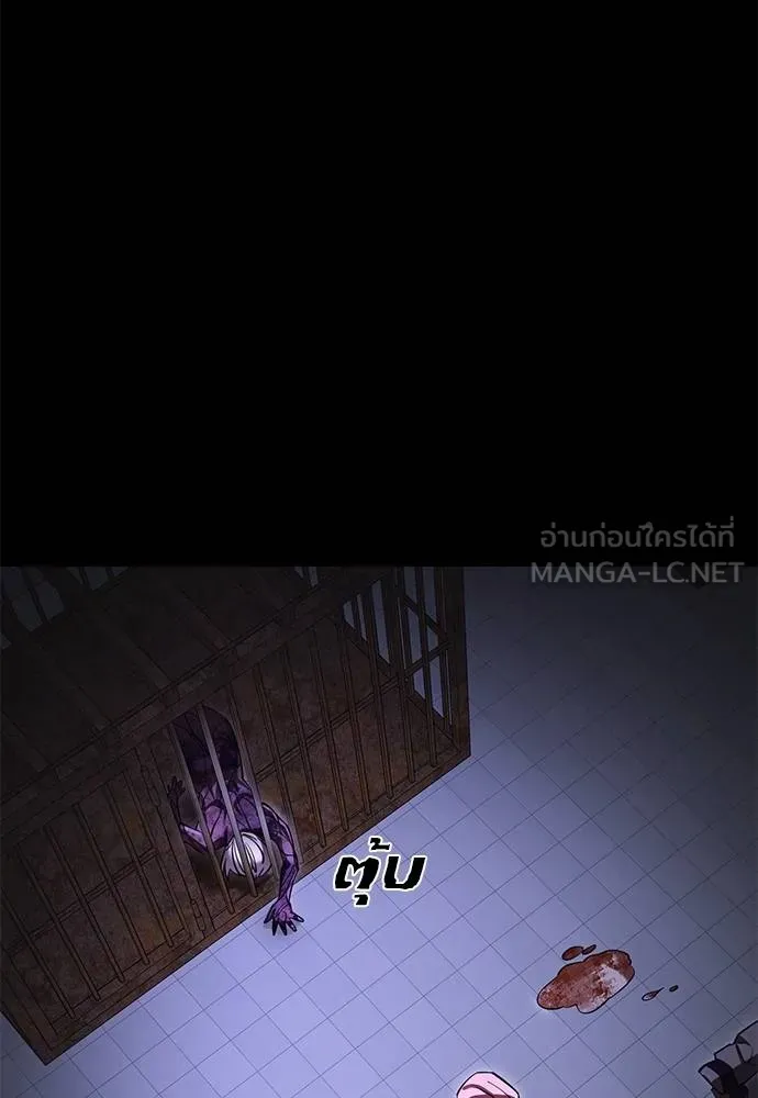 Reincarnation Path of The Underworld King ยอมรา ผู้พิพากษาจากนรก ตอนที่ 64 page 149