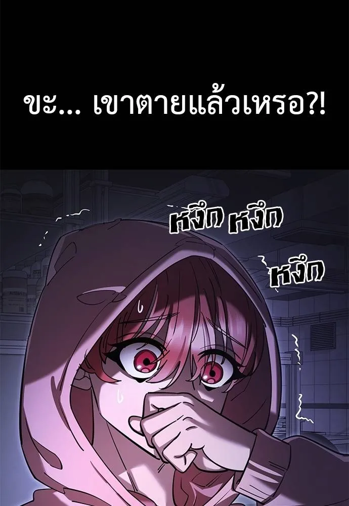 Reincarnation Path of The Underworld King ยอมรา ผู้พิพากษาจากนรก ตอนที่ 64 page 153