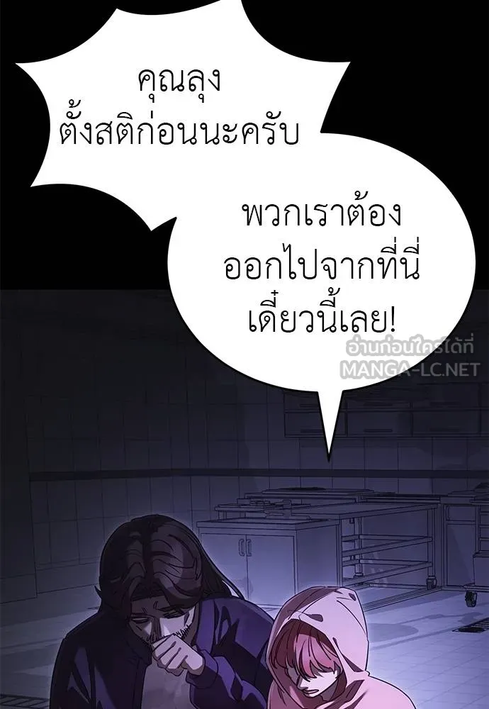 Reincarnation Path of The Underworld King ยอมรา ผู้พิพากษาจากนรก ตอนที่ 64 page 155