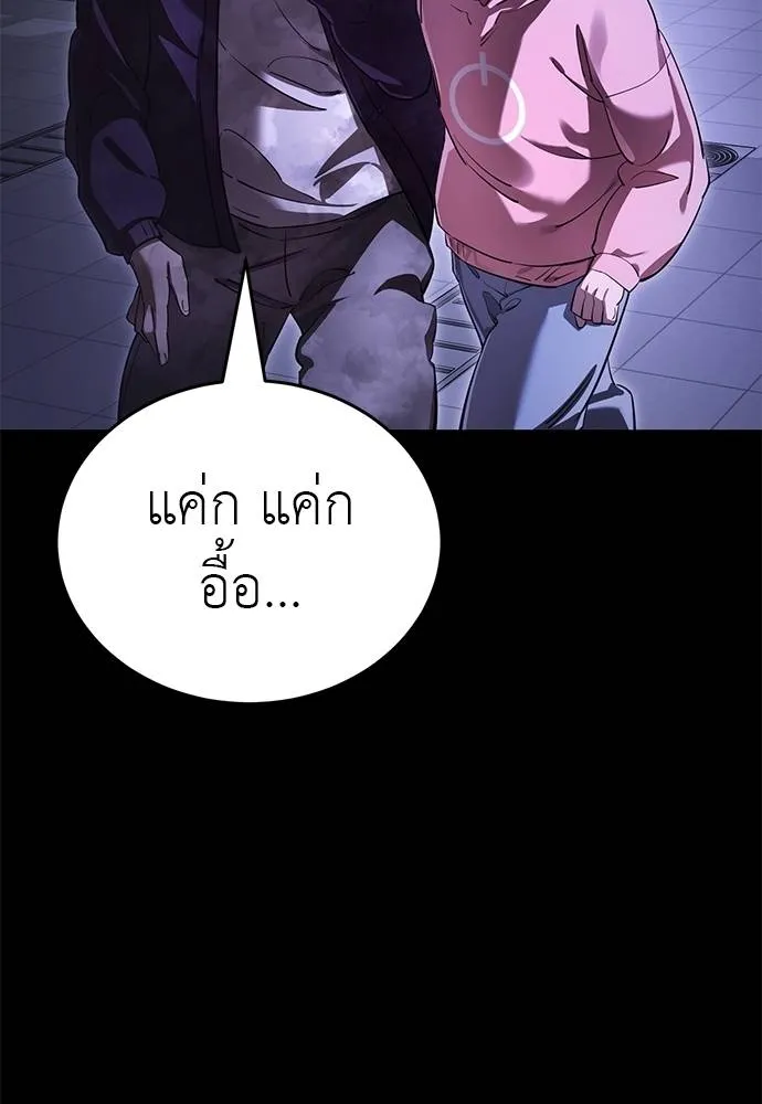 Reincarnation Path of The Underworld King ยอมรา ผู้พิพากษาจากนรก ตอนที่ 64 page 156