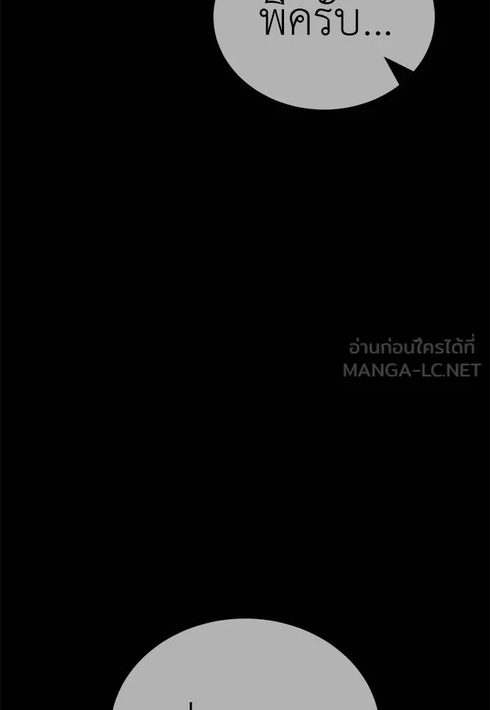 Reincarnation Path of The Underworld King ยอมรา ผู้พิพากษาจากนรก ตอนที่ 64 page 158