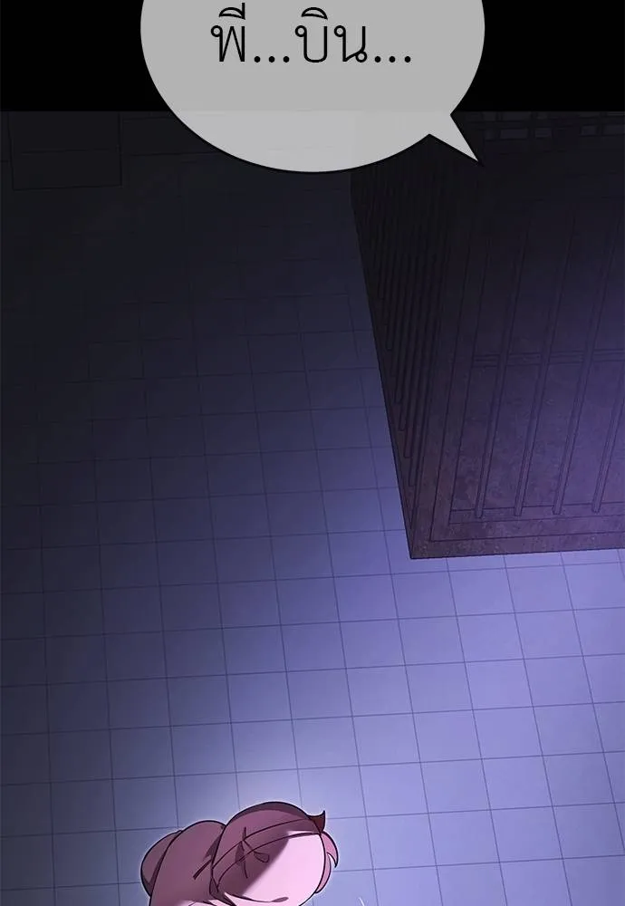 Reincarnation Path of The Underworld King ยอมรา ผู้พิพากษาจากนรก ตอนที่ 64 page 159