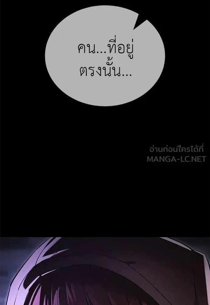 Reincarnation Path of The Underworld King ยอมรา ผู้พิพากษาจากนรก ตอนที่ 64 page 161