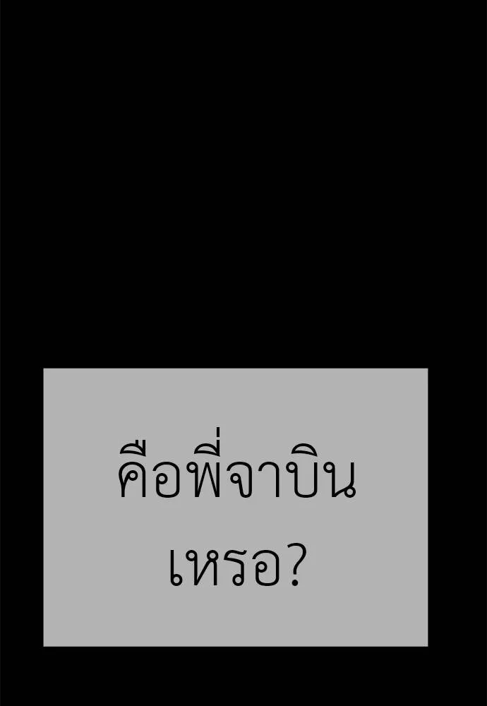 Reincarnation Path of The Underworld King ยอมรา ผู้พิพากษาจากนรก ตอนที่ 64 page 163