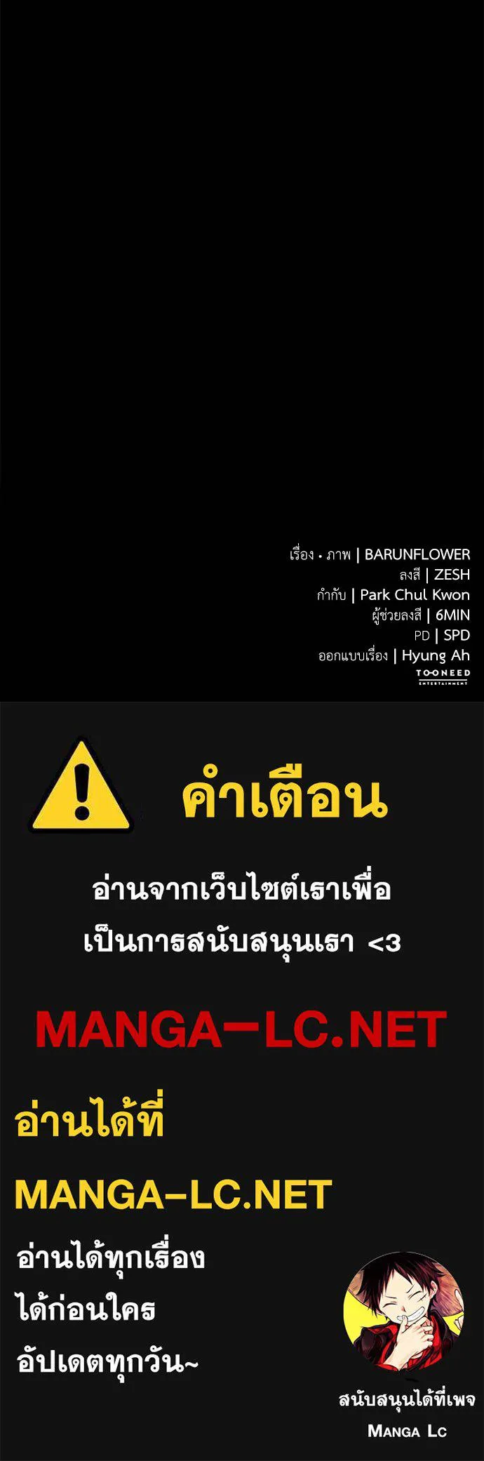 Reincarnation Path of The Underworld King ยอมรา ผู้พิพากษาจากนรก ตอนที่ 64 page 165