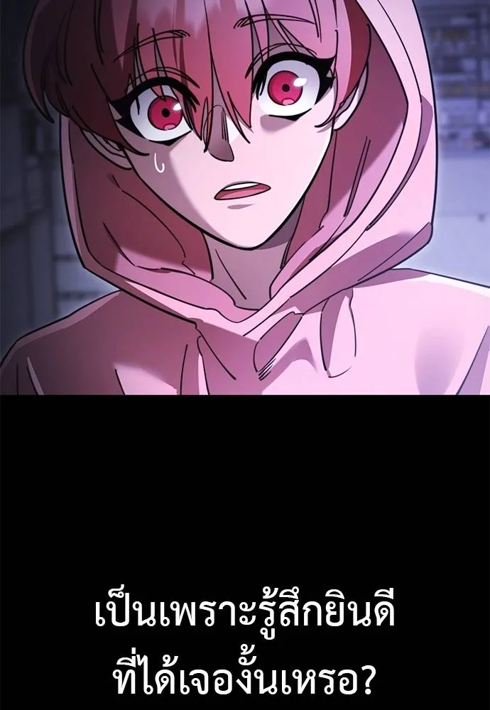 Reincarnation Path of The Underworld King ยอมรา ผู้พิพากษาจากนรก ตอนที่ 65 page 3