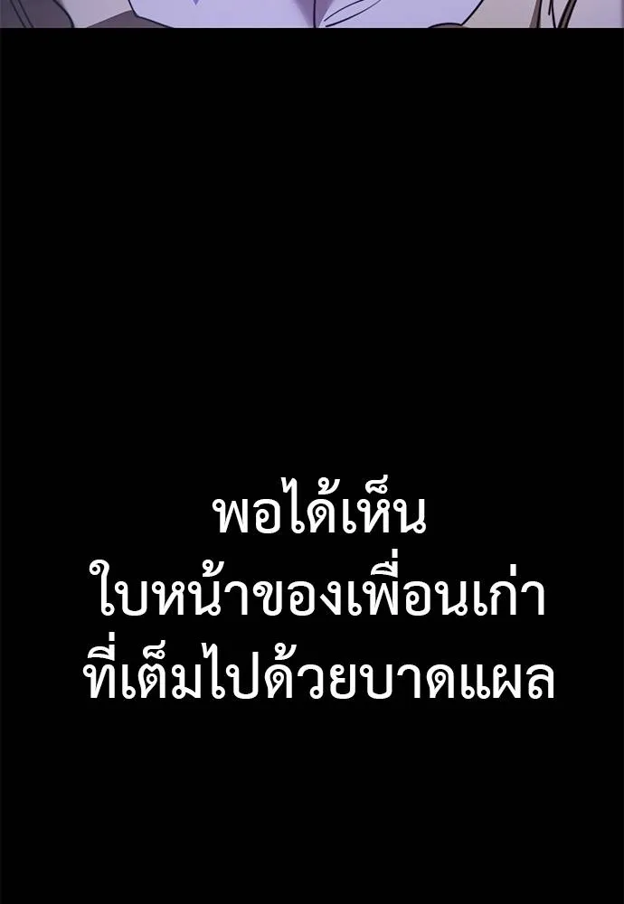 Reincarnation Path of The Underworld King ยอมรา ผู้พิพากษาจากนรก ตอนที่ 65 page 7