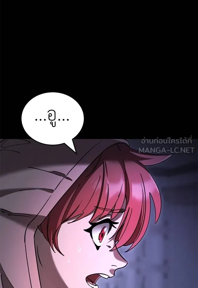 Reincarnation Path of The Underworld King ยอมรา ผู้พิพากษาจากนรก ตอนที่ 65 page 8