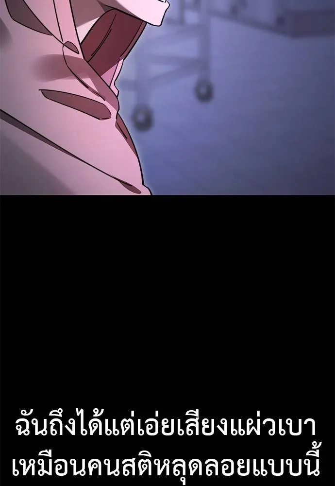 Reincarnation Path of The Underworld King ยอมรา ผู้พิพากษาจากนรก ตอนที่ 65 page 9