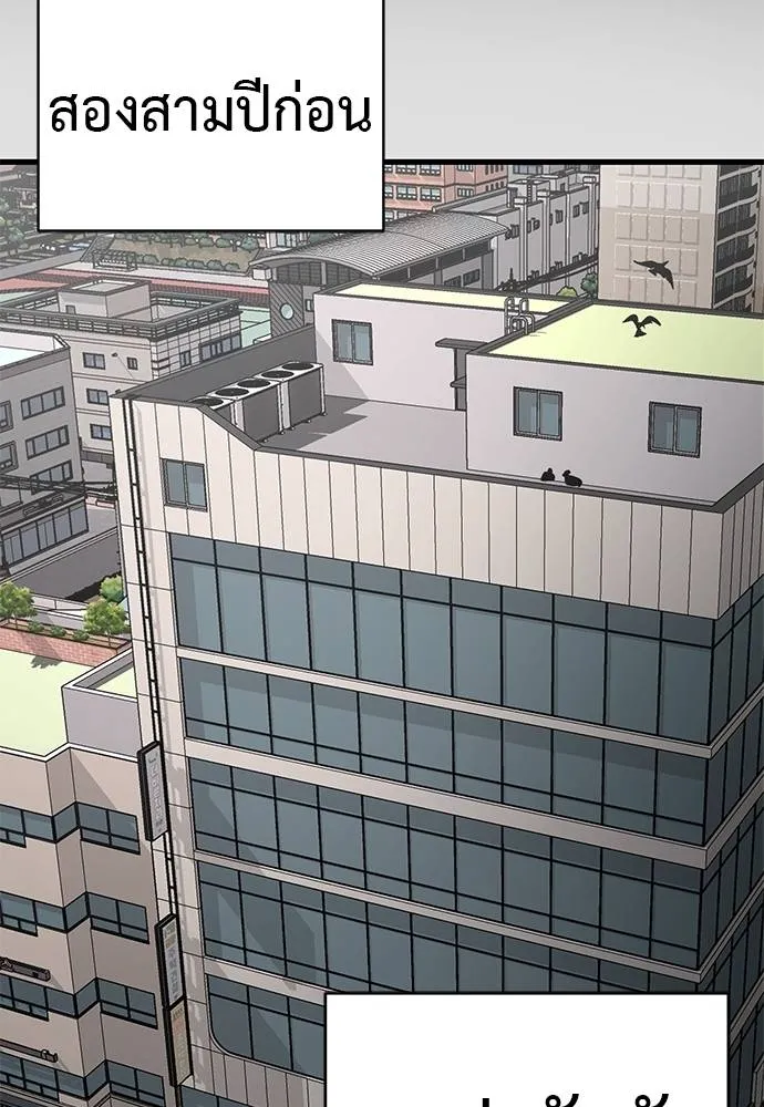 Reincarnation Path of The Underworld King ยอมรา ผู้พิพากษาจากนรก ตอนที่ 65 page 15