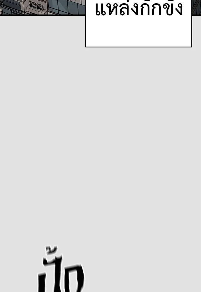 Reincarnation Path of The Underworld King ยอมรา ผู้พิพากษาจากนรก ตอนที่ 65 page 16