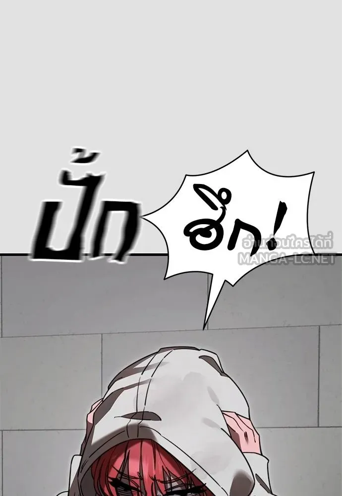 Reincarnation Path of The Underworld King ยอมรา ผู้พิพากษาจากนรก ตอนที่ 65 page 20