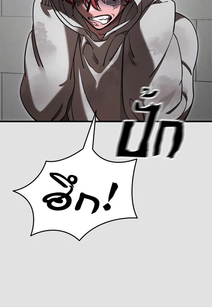 Reincarnation Path of The Underworld King ยอมรา ผู้พิพากษาจากนรก ตอนที่ 65 page 21