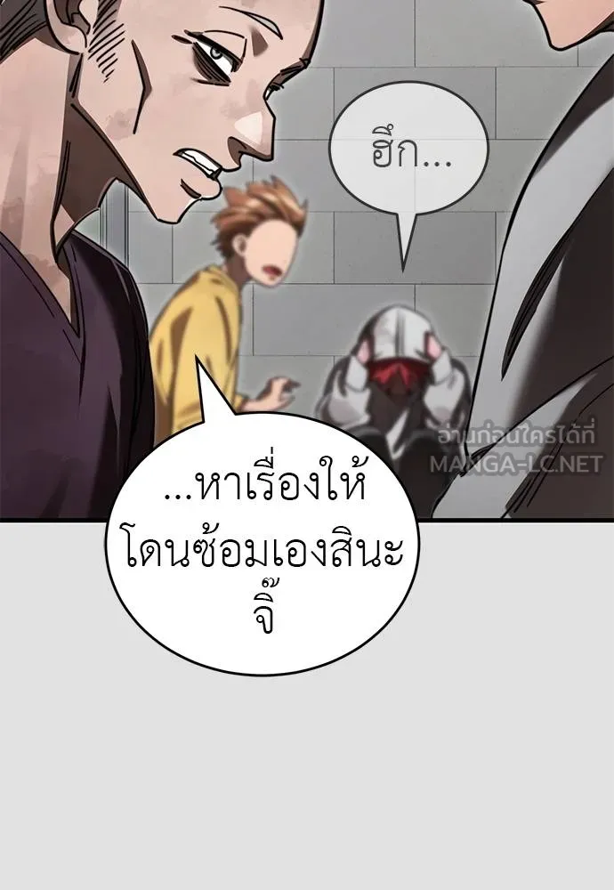 Reincarnation Path of The Underworld King ยอมรา ผู้พิพากษาจากนรก ตอนที่ 65 page 23