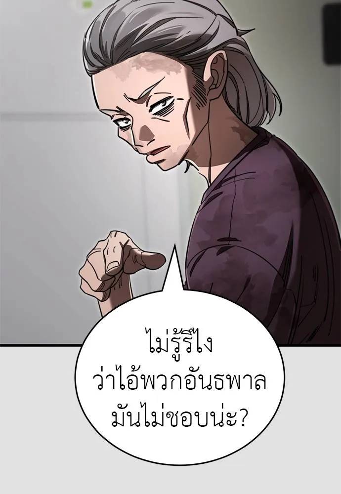 Reincarnation Path of The Underworld King ยอมรา ผู้พิพากษาจากนรก ตอนที่ 65 page 25