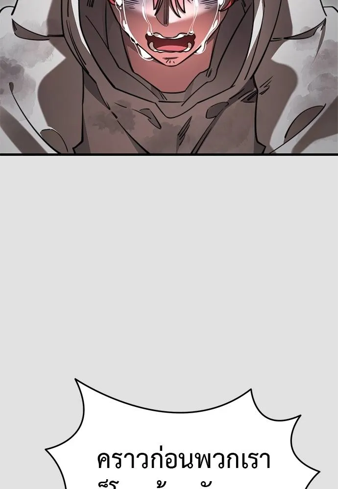 Reincarnation Path of The Underworld King ยอมรา ผู้พิพากษาจากนรก ตอนที่ 65 page 27