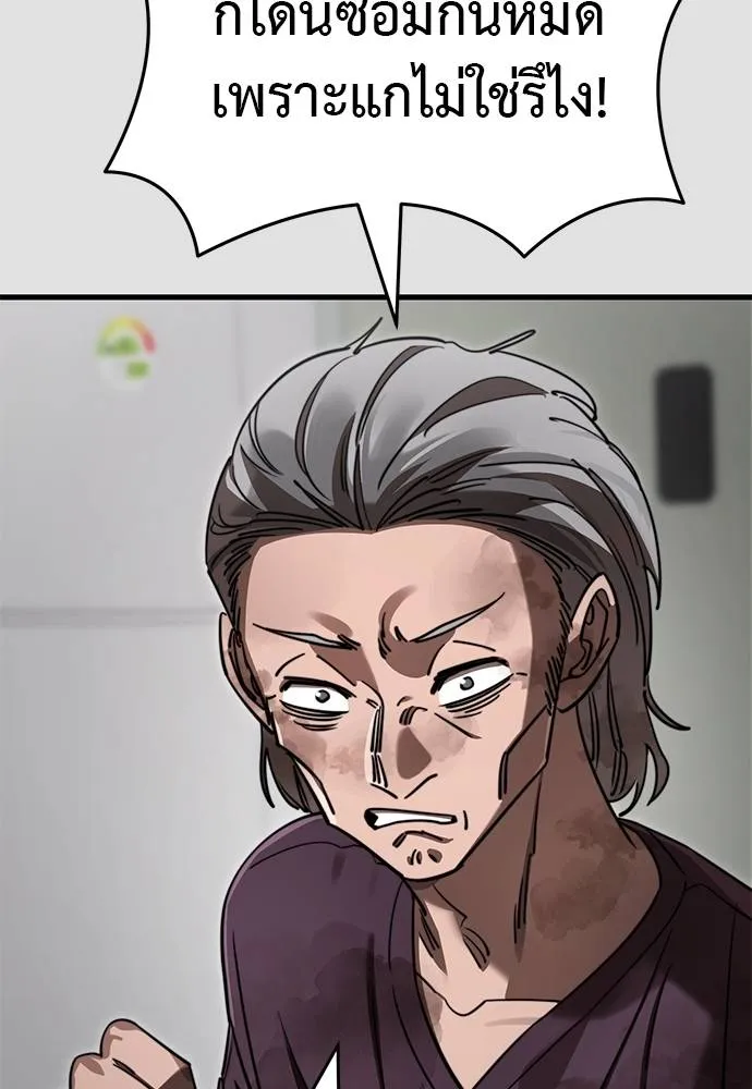 Reincarnation Path of The Underworld King ยอมรา ผู้พิพากษาจากนรก ตอนที่ 65 page 28