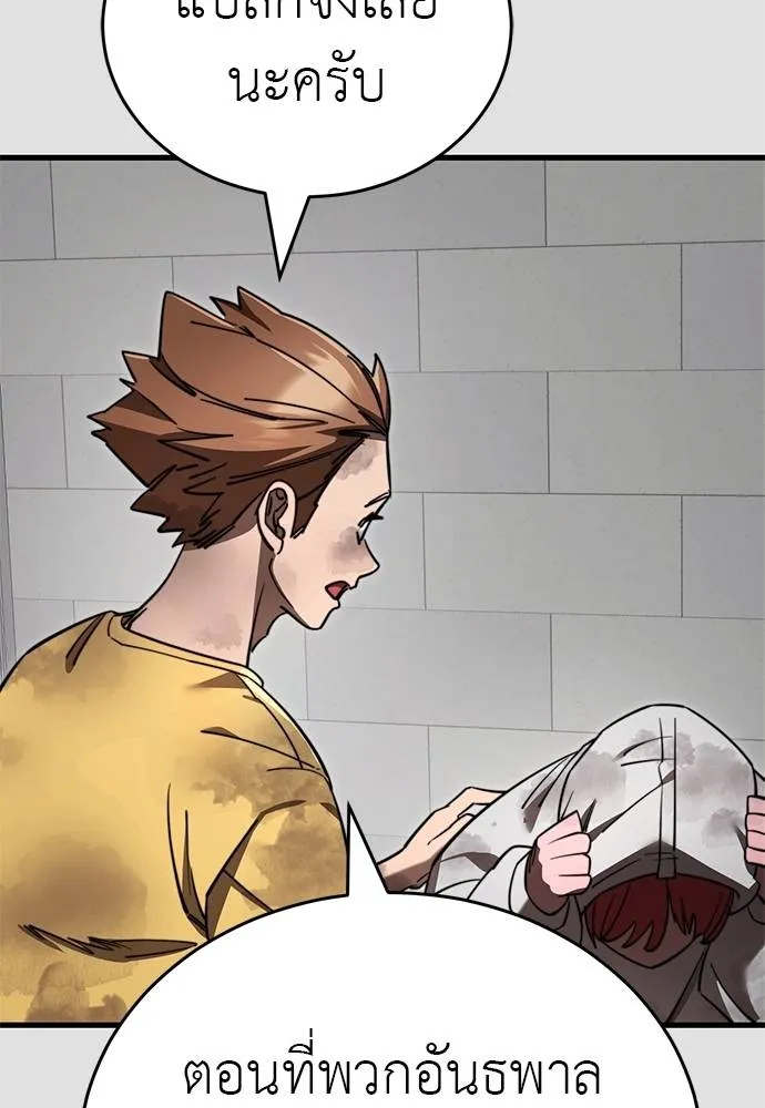 Reincarnation Path of The Underworld King ยอมรา ผู้พิพากษาจากนรก ตอนที่ 65 page 30