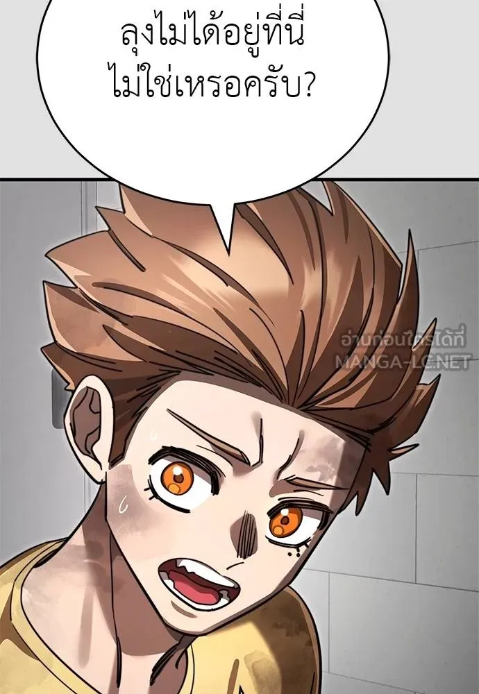 Reincarnation Path of The Underworld King ยอมรา ผู้พิพากษาจากนรก ตอนที่ 65 page 32