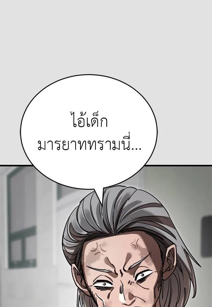 Reincarnation Path of The Underworld King ยอมรา ผู้พิพากษาจากนรก ตอนที่ 65 page 34
