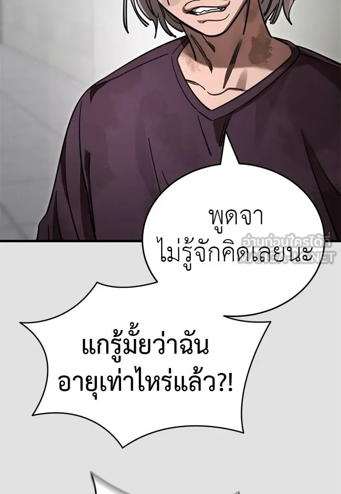 Reincarnation Path of The Underworld King ยอมรา ผู้พิพากษาจากนรก ตอนที่ 65 page 35