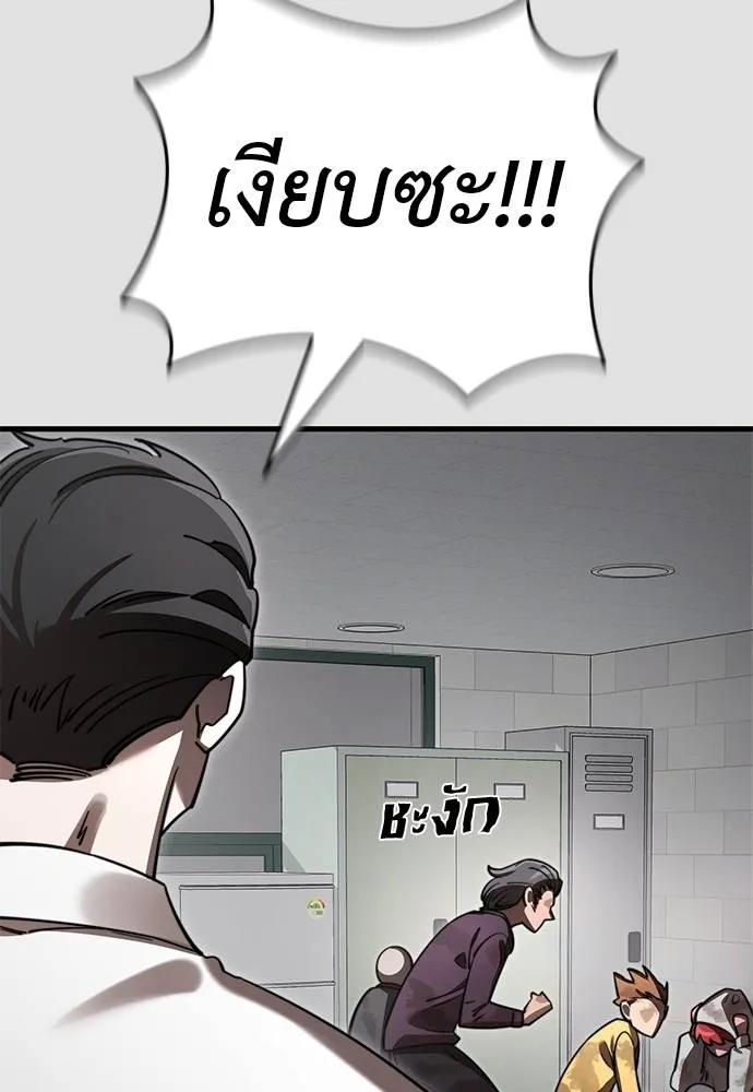 Reincarnation Path of The Underworld King ยอมรา ผู้พิพากษาจากนรก ตอนที่ 65 page 36