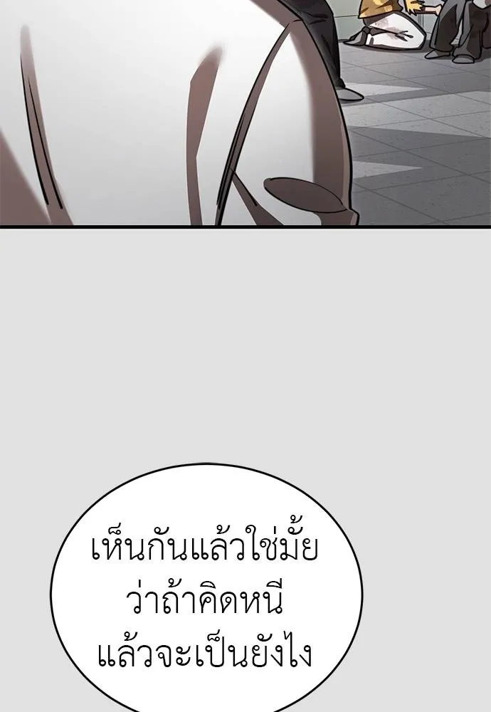 Reincarnation Path of The Underworld King ยอมรา ผู้พิพากษาจากนรก ตอนที่ 65 page 37