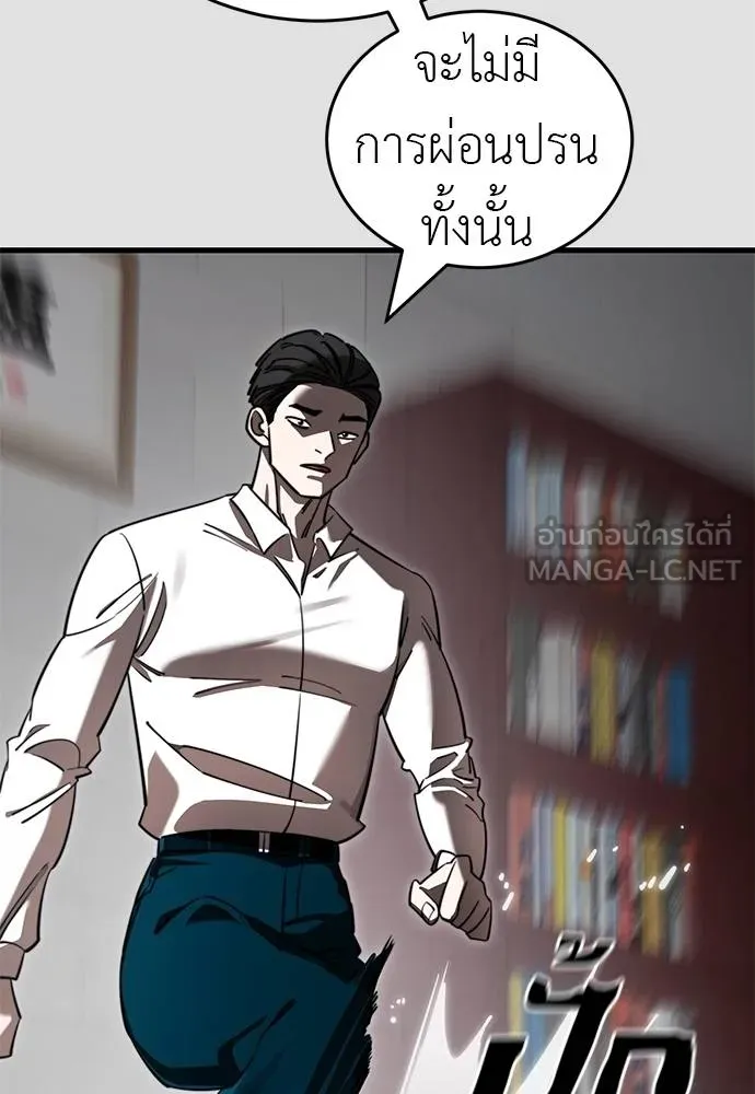 Reincarnation Path of The Underworld King ยอมรา ผู้พิพากษาจากนรก ตอนที่ 65 page 38