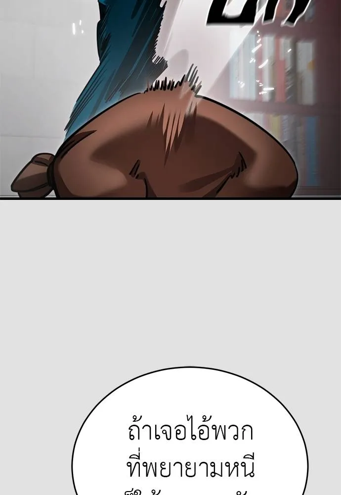 Reincarnation Path of The Underworld King ยอมรา ผู้พิพากษาจากนรก ตอนที่ 65 page 39