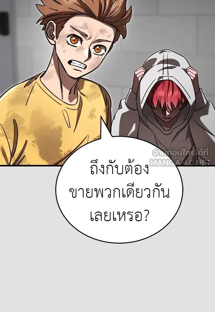 Reincarnation Path of The Underworld King ยอมรา ผู้พิพากษาจากนรก ตอนที่ 65 page 44