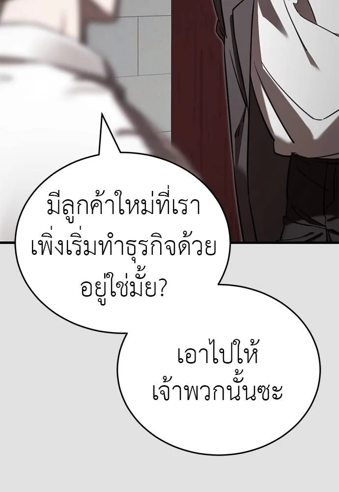 Reincarnation Path of The Underworld King ยอมรา ผู้พิพากษาจากนรก ตอนที่ 65 page 46