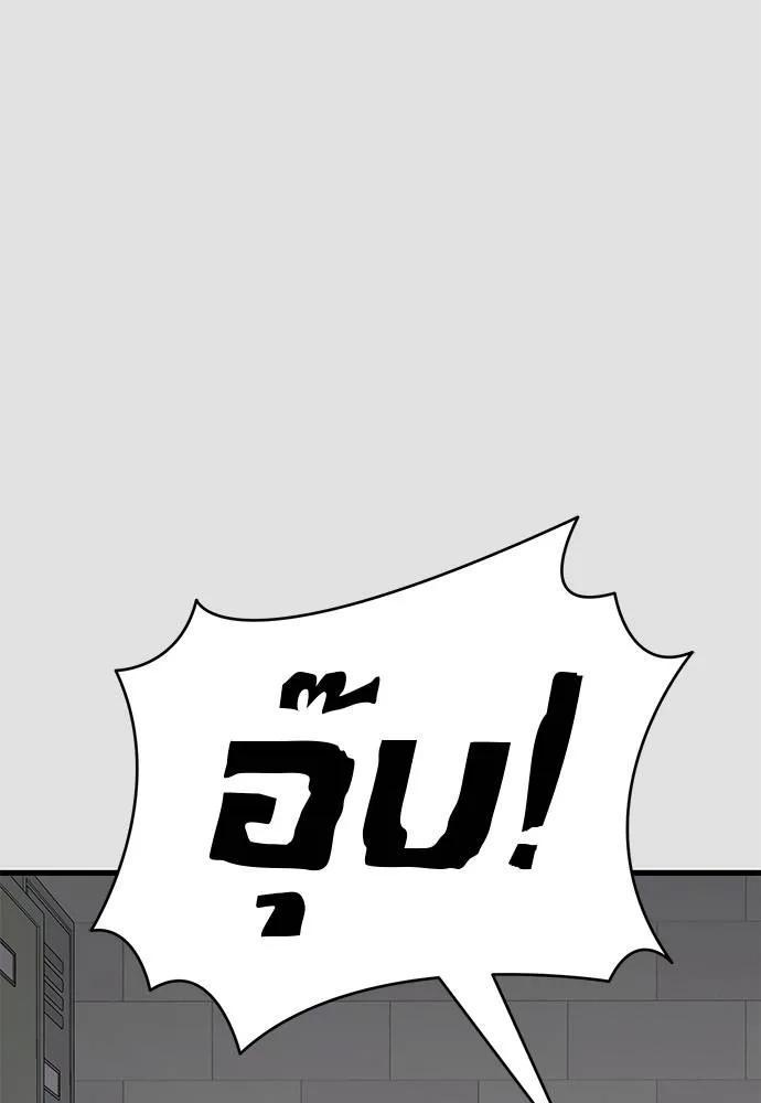 Reincarnation Path of The Underworld King ยอมรา ผู้พิพากษาจากนรก ตอนที่ 65 page 49