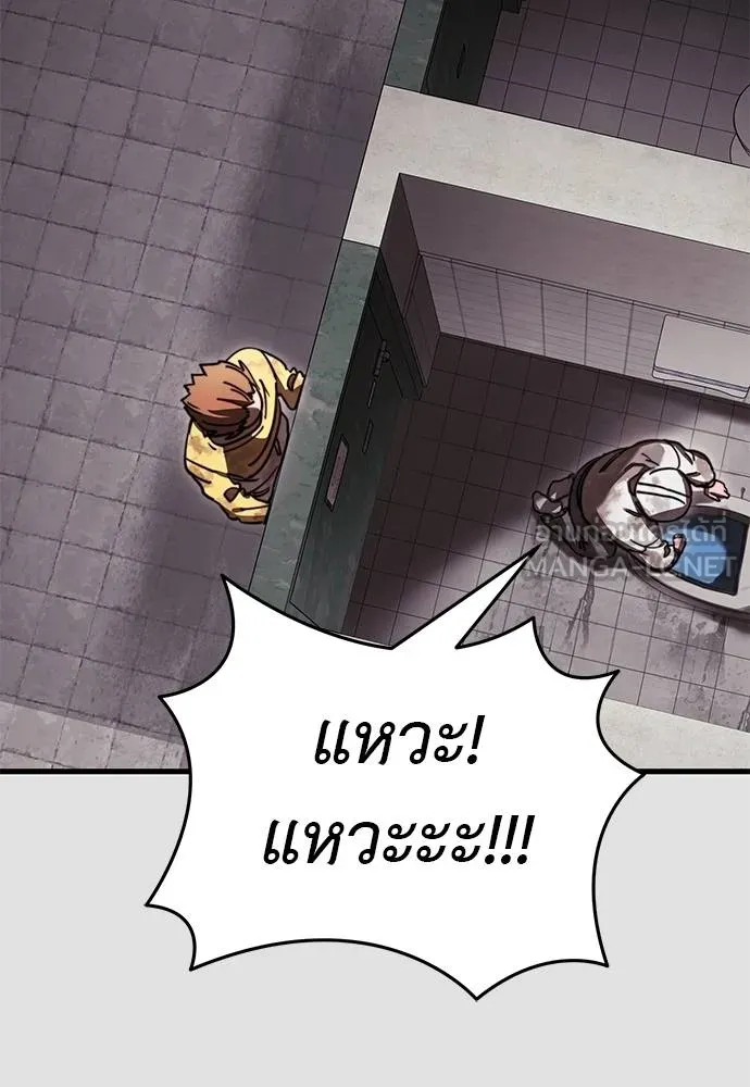 Reincarnation Path of The Underworld King ยอมรา ผู้พิพากษาจากนรก ตอนที่ 65 page 56