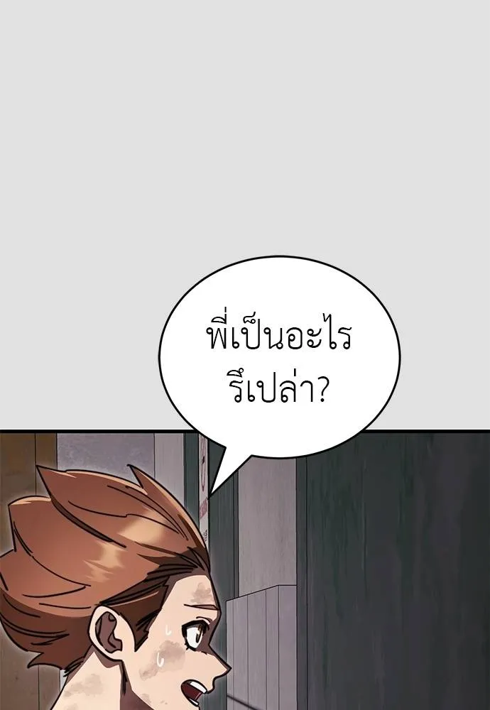 Reincarnation Path of The Underworld King ยอมรา ผู้พิพากษาจากนรก ตอนที่ 65 page 57